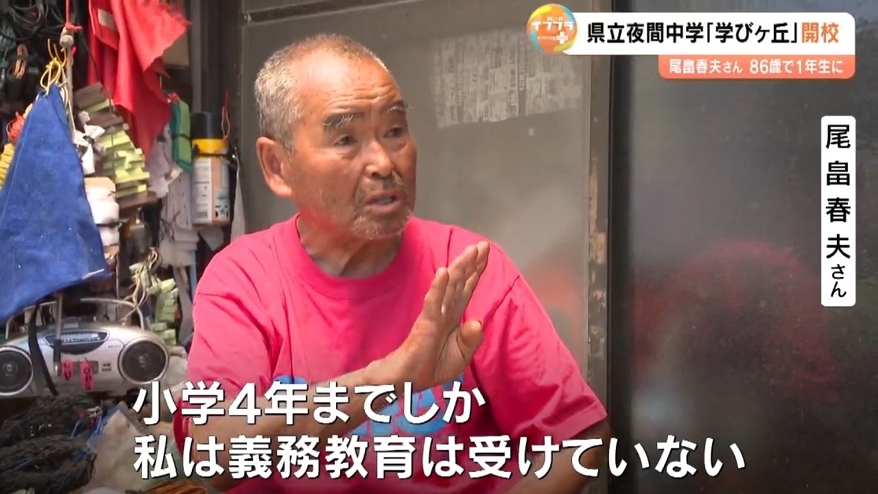 尾畑 春夫