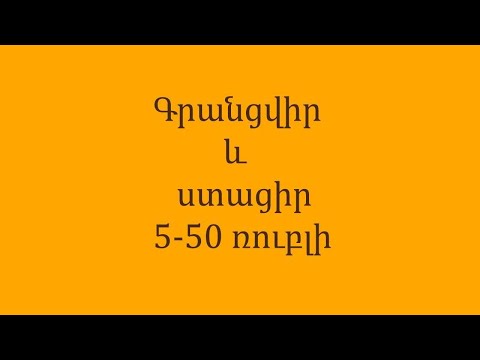 Video: 5 պատճառ, թե ինչու պետք է սկսել աշխատել ինտերնետում