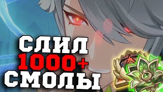 :   1000+         !  /Genshin Impact 3.4