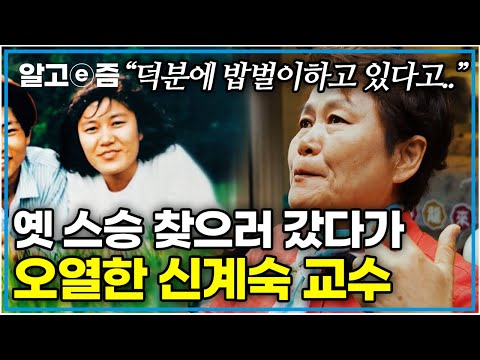 “지금 생각해 보면 너무 잘 가르쳐 주셨더라고요” 아직도 꺼내본다는 타이완 유학 시절 요리 <strong>공책</strong>. 가장 빛났던 청춘을 찾아 타이베이로 왔다 │신계숙의 맛터사이클│알고e즘