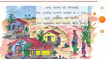 GUJARATI | STD-7 | KAVY-2 | PART-1 /  Lecture-3 | Pathak School-Amreli