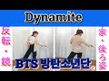 反転スロー BTS 방탄소년단 Dynamite Dance Tutorial Mirrored Slow Music
