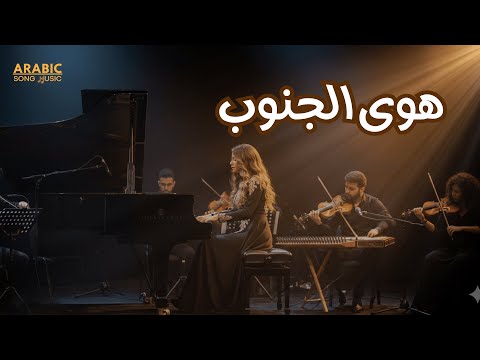 فضل شاكر هوى الجنوب