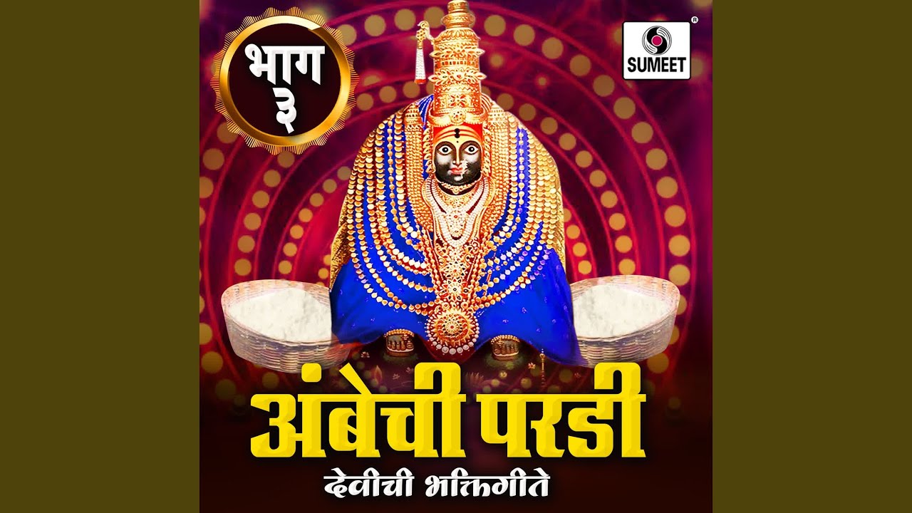 Majhya Angat Yetay Barka