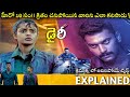 #Diary Full Movie Story Explained | Arulnithi, Pandiyan | Diary Review | AhaVideoIN | Telugu Movies