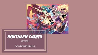 Northern Lights | Shaman King 2nd Opening [THAI SUB]