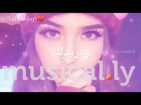 و اريدك يا غالي