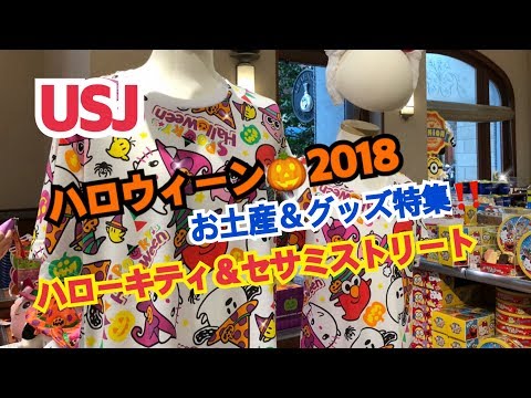 Usj ハローキティ グッズ