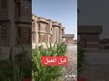 شاهد فخامه وجمال بيوت اهل ريف العراق شغل خلفه وتصميم عراقي