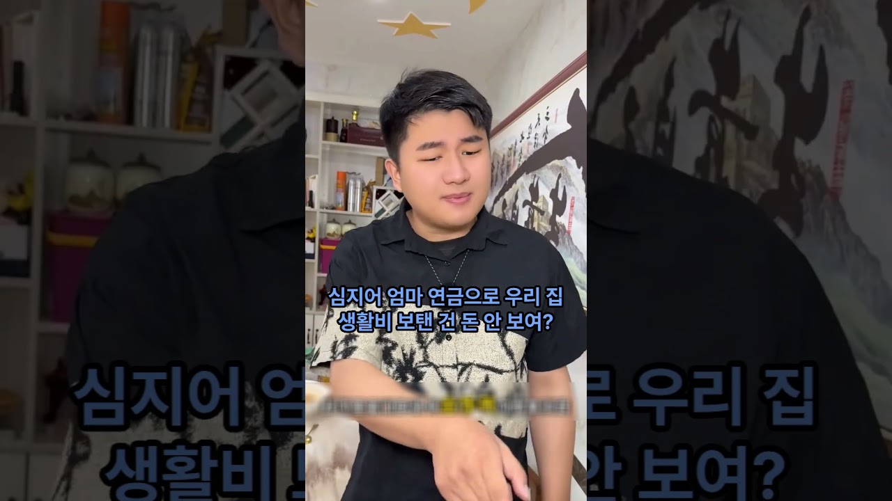 YouTube에서 집 사주고 애 키워준 시어머니는 "일할 나이"라며 밖으로 내몰다, 남편의 '미러링 복수'와 "너 같은 자격 미달 엄마"라는 팩폭에 완벽히 멸망한 아내 (역대급 카운터) #쇼츠 보기 YouTube에서 집 사주고 애 키워준 시어머니는 "일할 나이"라며 밖으로 내몰다, 남편의 '미러링 복수'와 "너 같은 자격 미달 엄마"라는 팩폭에 완벽히 멸망한 아내 (역대급 카운터) #쇼츠 보기