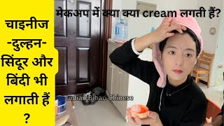 Chinese दुल्हन China में मेकअप cream के साथ सिन्दूर-बिंदी भी लगती हैं। बोली ये आपका पैसा का नहीं हैं