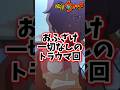 【妖怪ウォッチ】おふざけ一切なしのガチトラウマ回#shorts #妖怪ウオッチ
