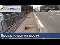 На мосту через Казенный Торец в Краматорске провалилась уборочная техника