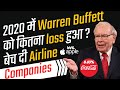 Warren Buffett Portfolio Return: How Much Profit/loss did Warren Buffett make in 2020?