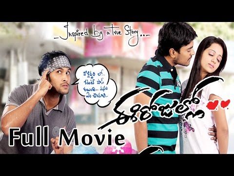 Ee Rojullo Telugu Full Length Movie  Srinivas Reshma