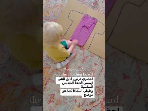 نشاط طي الملابس مع ماما نشاط ملابس عائلتي حياتي