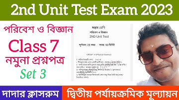 Class 7 2nd Unit Test Science Question Paper 2023/Class 7 Paribesh O Bigyan 2nd Test Suggestion Set3