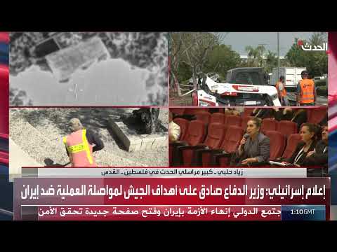هجوم صاروخي إيراني على إسرائيل وردود الفعل