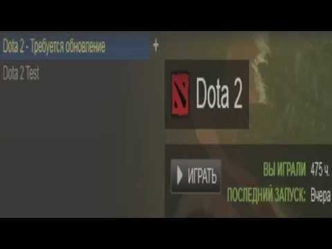 Бесконечное обновление Dota 2