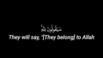 قل من رب السماوات السبع ورب العرش العظيم🍃قرآن كريم شاشة سوداء 🍃تلاوة  من سورة المؤمنون🍃 #قران_كريم