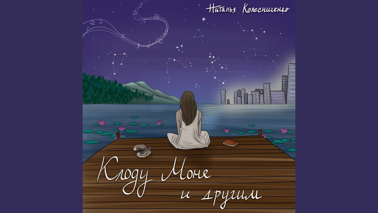 Русалочка - YouTube