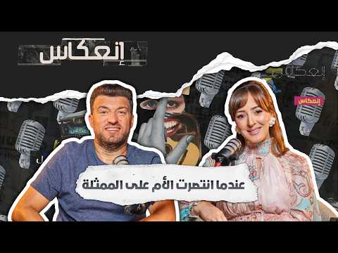 من الحالمة سناء كسوس إلى النجمة سناء يوسف : الرحلة التي غيّرت كل شي