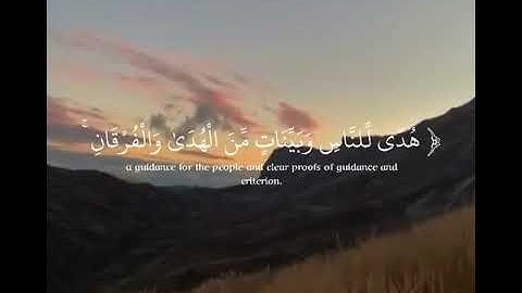 سورة البقره | آية ١٨٥