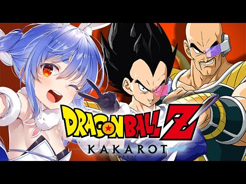 【ドラゴンボール Z KAKAROT】完全初見によるドラゴンボールZ カカロット！！！！！！！！！！！！！ぺこ！【ホロライブ/兎田ぺこら】※ネタバレあり