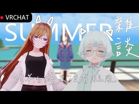 【雜談】逛虛擬紐約和參觀森森的魔法作品!!! Ft. Lit / 六森Rokumori【兔姬UsagiHime | 惡兔重工】