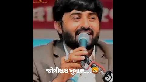 DEVAYAT KHAVAD GUJARATI STATUS DEVAYAT KHAVAD JOGIDAS KHUMAN..🦁 STATUS #shorts