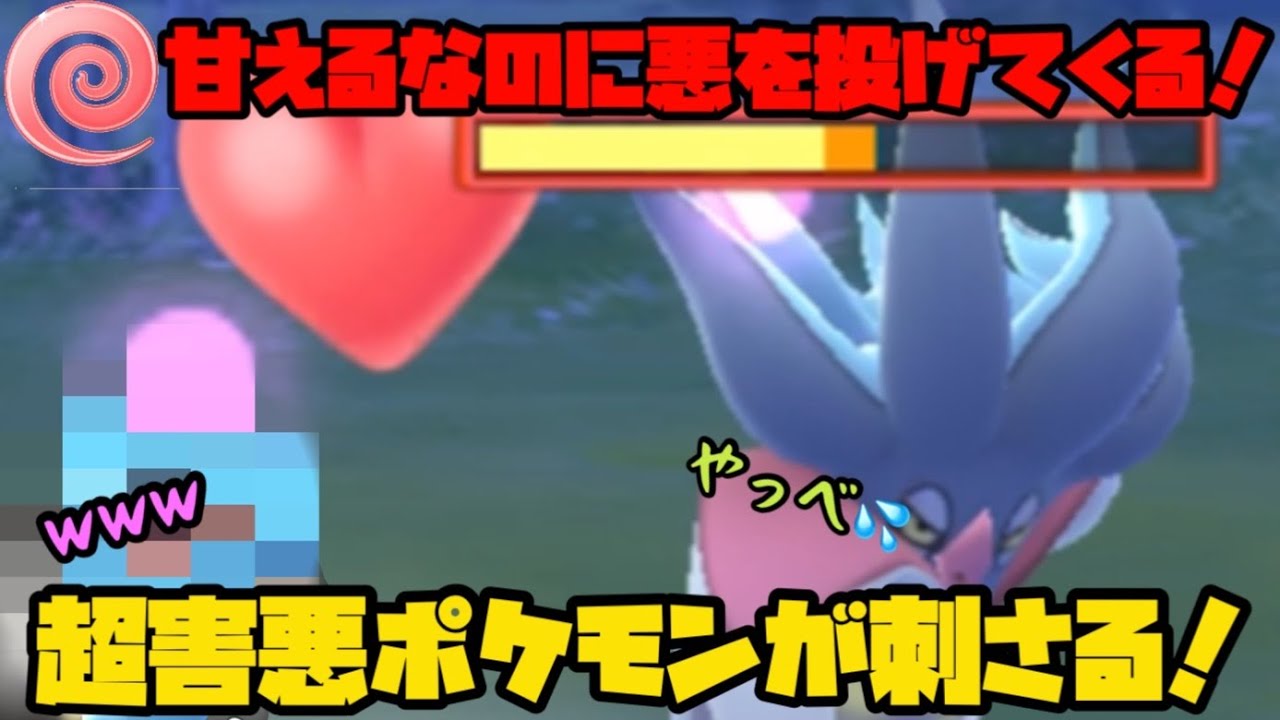 ポケモンgo あまえるに向かってカラマネロを投げさせる超害悪な罠 超耐久の青い悪魔がエスパーカップで大暴れ エスパーカップ Youtube ポケモンgo あまえるに向かってカラマネロを投げさせる超害悪な罠 超耐久の青い悪魔がエスパーカップで大暴れ エスパーカップ Youtube