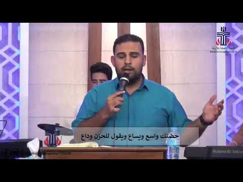 ترنيمة انا جايلك قلبي ذليل بيشوي لويس  الكنيسة الانجيلية الازبكية ترانيممسيحية ظ1ر