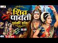 Shiv Parvati Ki Jhanki Dance 2026 💃🕺 | Live Stage Performance | Har Har Mahadev 🔱
