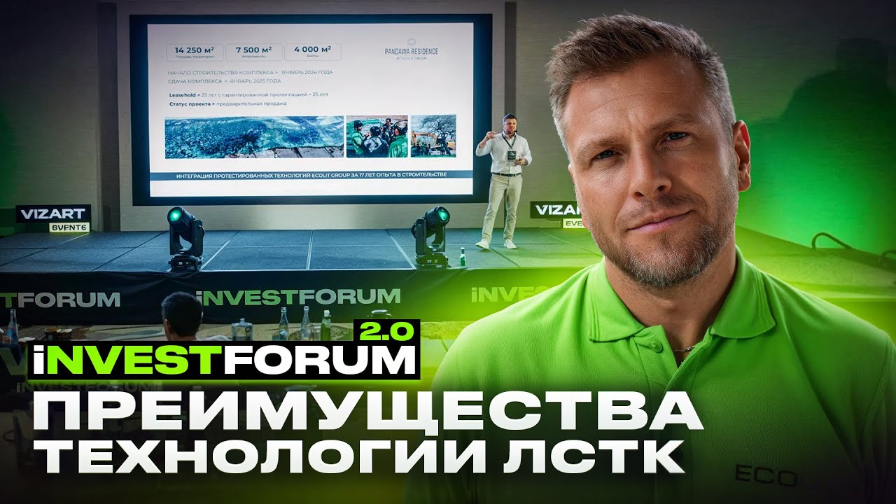 Открытие новых горизонтов строительства: преимущества технологии ЛСТК ...