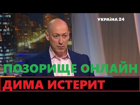 Видео: Попался! Гордона поймали на лжи в прямом эфире и опозорили