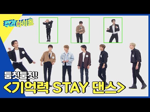 ! Stay ! L Ep.554