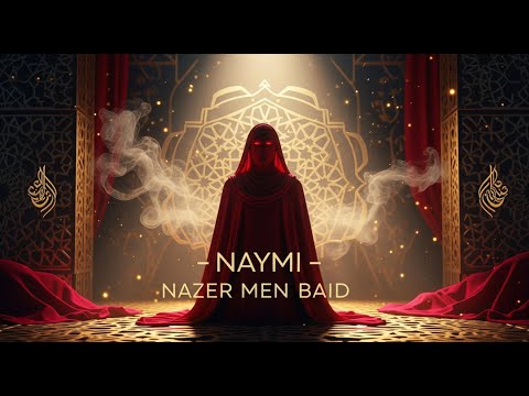     نايمي ناظر من بعيد  