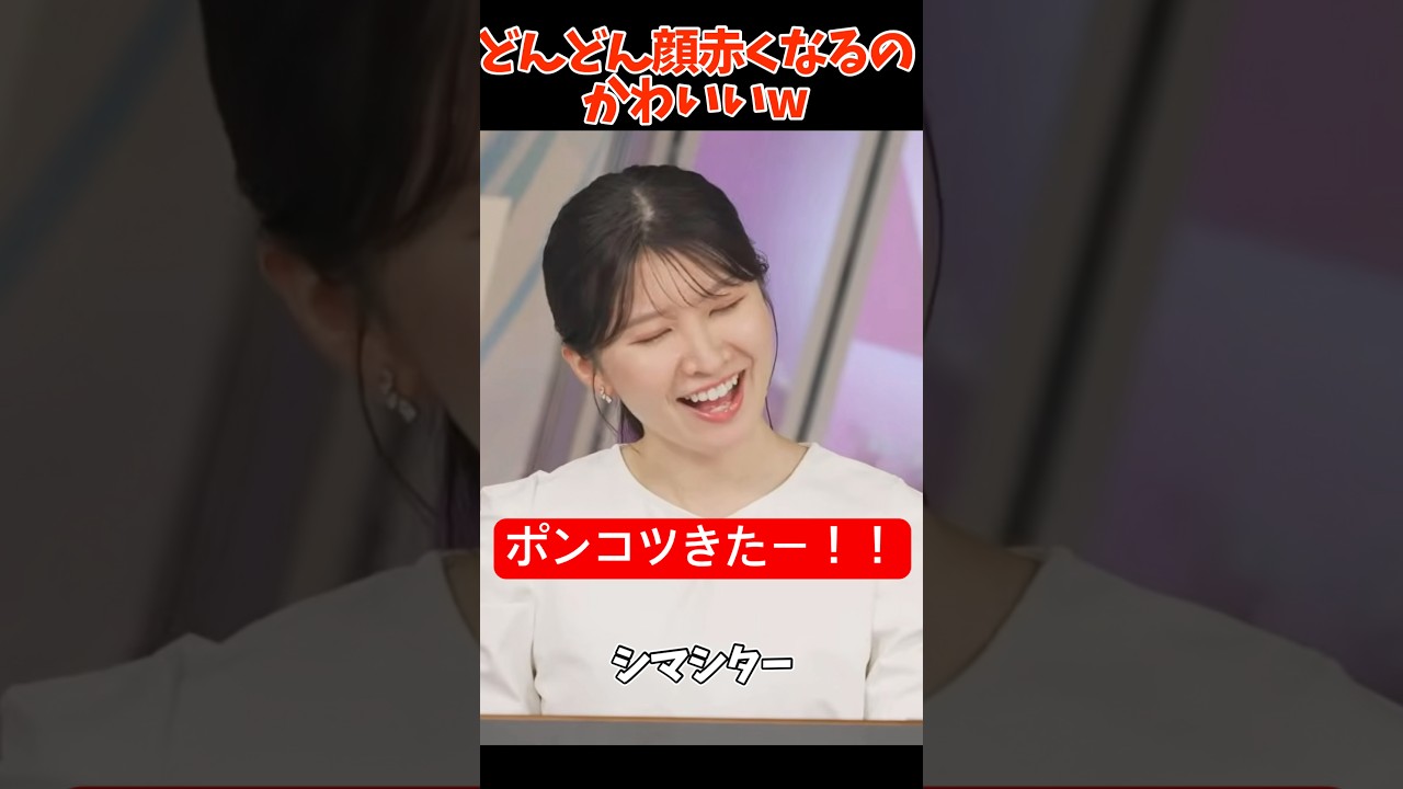 ミスして顔真っ赤になるお天気お姉さんが良すぎるw#駒木結衣