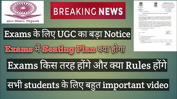 BREAKING NEWS 8 JULY 2020 UGC NOTICE final year exam seating plan SOP of exams क्या नियम होंगे ignou