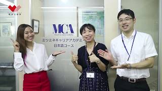 Mca三峰日本語學校 在優良的教學環境下學日文 日本留學 日本遊學 日本打工度假 Youtube