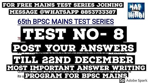 65th BPSC मुख्य परीक्षा TEST No - 8 ।।65th BPSC MAINS TEST SERIES।।