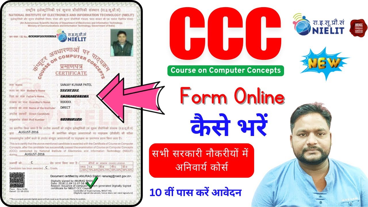 ccc form online apply 2025 new process | CCC सर्टिफिकेट के लिए ऑनलाइन ...