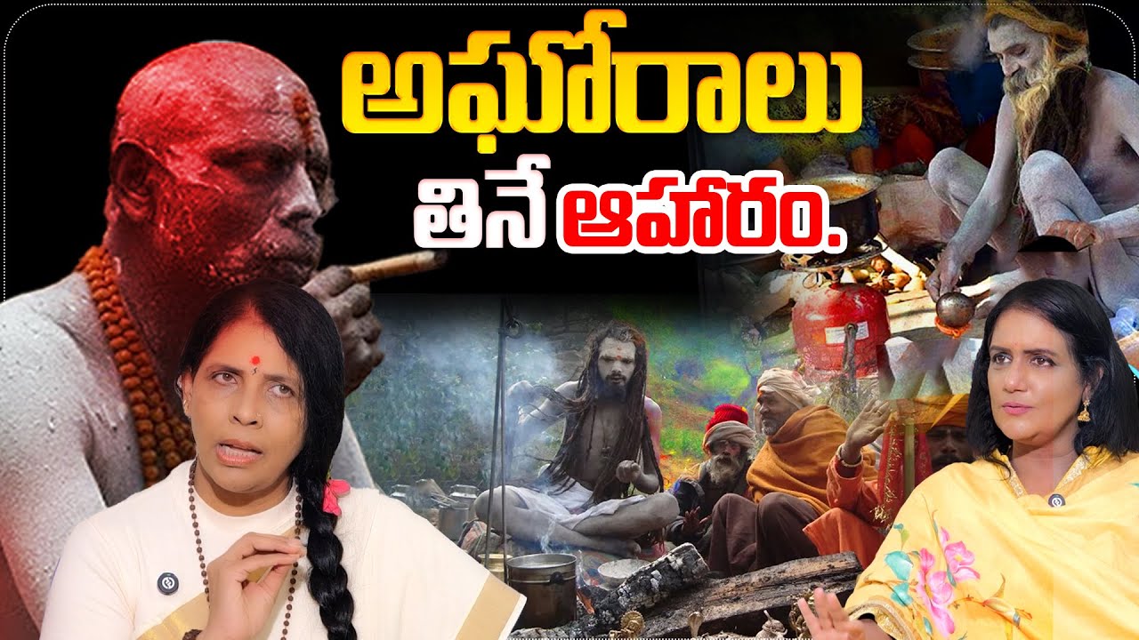 Life Of Aghori & Naga Sadhu | Aghori food habits | Aruna Yoga Interview With anchor Swapna | SumanTv