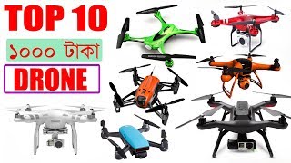 TOP 10 DRONES Camera Unber BDT 1000 Taka || মাত্র ১০০০ টাকা থেকে ড্রোন কিনুন || Water Prices