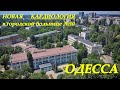 Новая кардиология в Одессе