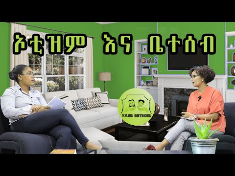 ኦቲዝም እና ቤተሰብ | ከመዓዛ መንክር እና ምህረት ተከተል ጋር | YABB BETESEB | Ethiopia