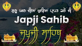 Guru's Bani Japji Sahib at dawn ~ JAPJI SAHIB FULL PATH ~ Satguru himself will show mercy ~ JAPJI...