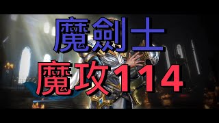 【天堂M】100個讚就尬尬尬星盤!!情人節活動有BUG小心有毒!!#神聖劍士#SP114#리니지M#신검