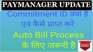 Information Commitment Control System Registration Form kaise bhare | Commitment Id Kaise Prapt Kre Guide