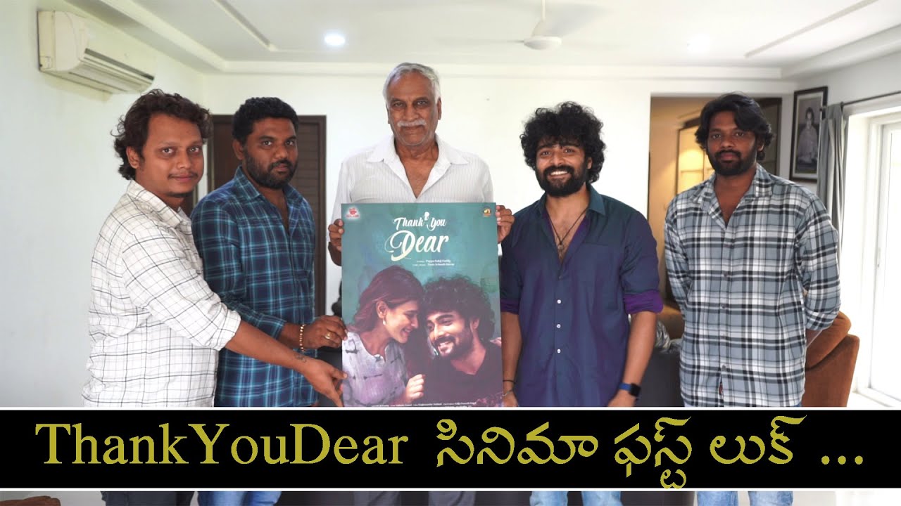ThankYouDear Movie First look Launch By  Thammareddy Bharadwaja | 